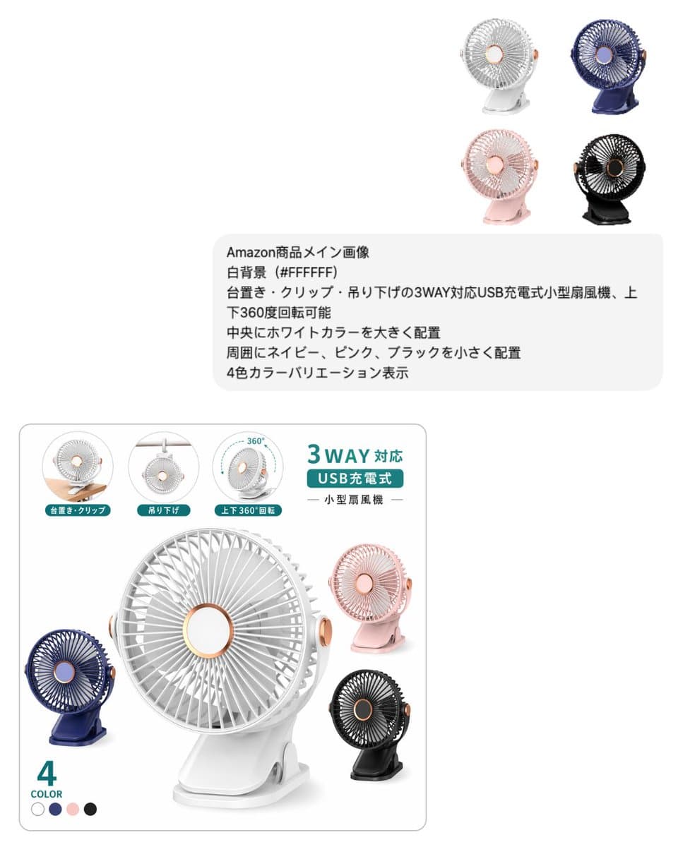 E-commerce Main Image - Japanese E-commerce Fan Main Image