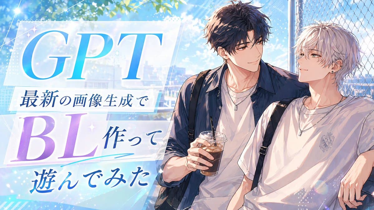 YouTube Thumbnail - Anime BL Promo Thumbnail